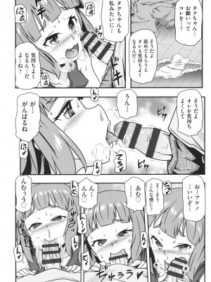 [アンソロジー] 少女組曲 27_165
