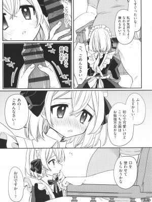 [アンソロジー] 少女組曲 27_058