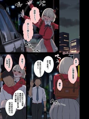 [毒猫ノイル] 对醉酒的千束酱进行醉奸无套中出（莉可莉丝同人H）_03