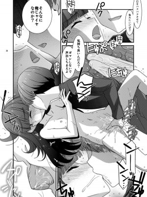 [こうや堂 (みずきえいむ)] あの子がアイツのオモチャになった日 岡部結花編2 前篇 [DL版]_38