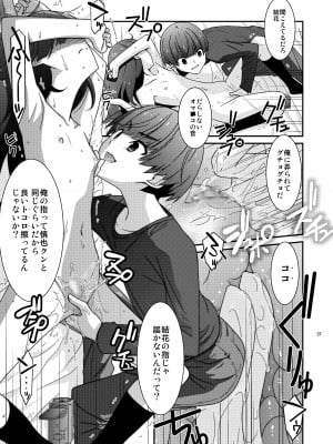 [こうや堂 (みずきえいむ)] あの子がアイツのオモチャになった日 岡部結花編2 前篇 [DL版]_37
