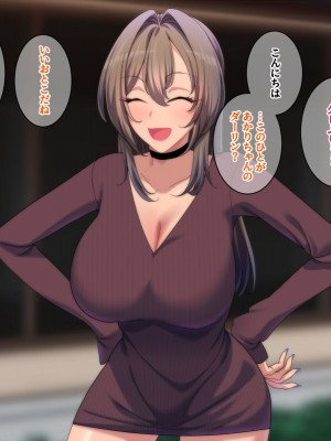 [きつね屋根] ギャルとの暮らしはラブラブが正解_077