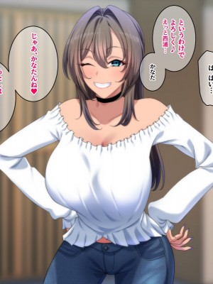 [きつね屋根] ギャルとの暮らしはラブラブが正解_010