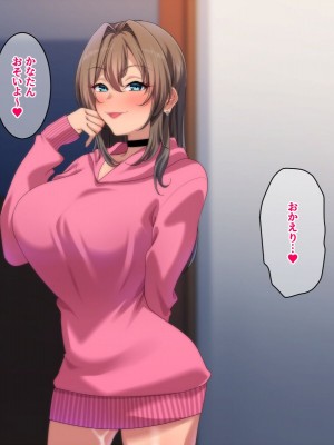 [きつね屋根] ギャルとの暮らしはラブラブが正解_065