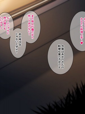 [きつね屋根] ギャルとの暮らしはラブラブが正解_011