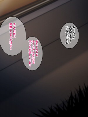 [きつね屋根] ギャルとの暮らしはラブラブが正解_091