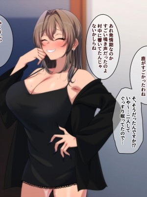 [きつね屋根] ギャルとの暮らしはラブラブが正解_106