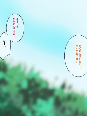[きつね屋根] ギャルとの暮らしはラブラブが正解_083