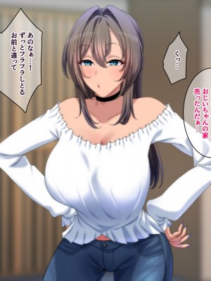 [きつね屋根] ギャルとの暮らしはラブラブが正解_009