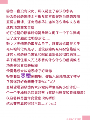 [激マブ] 小鳥遊ホシノ機械姦+ヘイロー侵食(通常版) (ブルーアーカイブ)[中国翻訳]_15