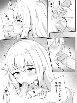 [Myuchiron] 問題のあるお服 [DL版] [無修正]_05