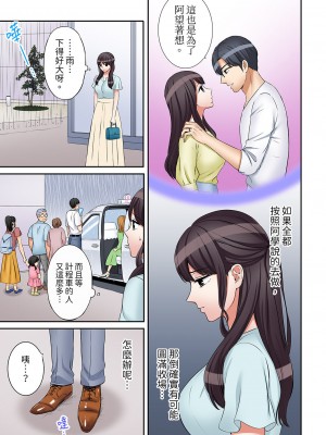 [七色風香] 「あと3回はイケるよね？」夫の帰宅前、絶倫義弟に何度もハメ倒される妻｜「還能再高潮3次吧？」丈夫沒回家，人妻被精力無限的小叔子弄得高潮不斷 21-25 [中国翻訳]_119
