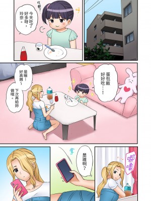 [七色風香] 「あと3回はイケるよね？」夫の帰宅前、絶倫義弟に何度もハメ倒される妻｜「還能再高潮3次吧？」丈夫沒回家，人妻被精力無限的小叔子弄得高潮不斷 21-25 [中国翻訳]_059