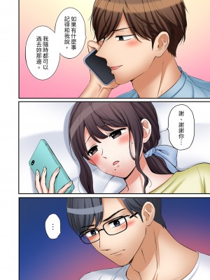 [七色風香] 「あと3回はイケるよね？」夫の帰宅前、絶倫義弟に何度もハメ倒される妻｜「還能再高潮3次吧？」丈夫沒回家，人妻被精力無限的小叔子弄得高潮不斷 21-25 [中国翻訳]_078