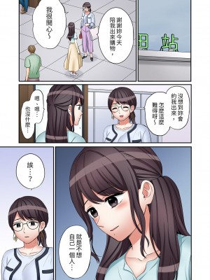 [七色風香] 「あと3回はイケるよね？」夫の帰宅前、絶倫義弟に何度もハメ倒される妻｜「還能再高潮3次吧？」丈夫沒回家，人妻被精力無限的小叔子弄得高潮不斷 21-25 [中国翻訳]_117