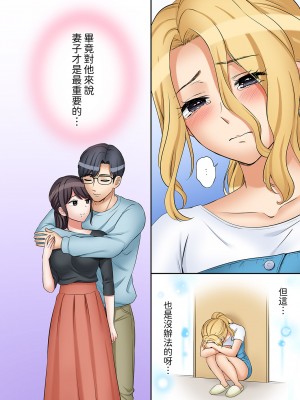 [七色風香] 「あと3回はイケるよね？」夫の帰宅前、絶倫義弟に何度もハメ倒される妻｜「還能再高潮3次吧？」丈夫沒回家，人妻被精力無限的小叔子弄得高潮不斷 21-25 [中国翻訳]_062