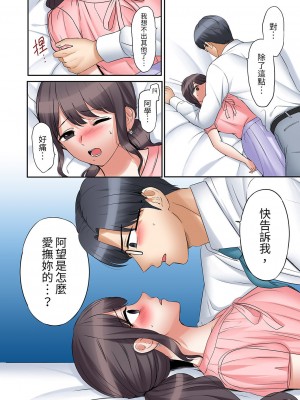 [七色風香] 「あと3回はイケるよね？」夫の帰宅前、絶倫義弟に何度もハメ倒される妻｜「還能再高潮3次吧？」丈夫沒回家，人妻被精力無限的小叔子弄得高潮不斷 21-25 [中国翻訳]_037