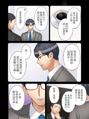 [七色風香] 「あと3回はイケるよね？」夫の帰宅前、絶倫義弟に何度もハメ倒される妻｜「還能再高潮3次吧？」丈夫沒回家，人妻被精力無限的小叔子弄得高潮不斷 21-25 [中国翻訳]_114
