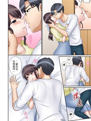 [七色風香] 「あと3回はイケるよね？」夫の帰宅前、絶倫義弟に何度もハメ倒される妻｜「還能再高潮3次吧？」丈夫沒回家，人妻被精力無限的小叔子弄得高潮不斷 21-25 [中国翻訳]_068