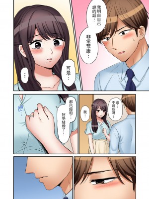 [七色風香] 「あと3回はイケるよね？」夫の帰宅前、絶倫義弟に何度もハメ倒される妻｜「還能再高潮3次吧？」丈夫沒回家，人妻被精力無限的小叔子弄得高潮不斷 21-25 [中国翻訳]_124