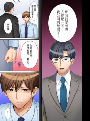 [七色風香] 「あと3回はイケるよね？」夫の帰宅前、絶倫義弟に何度もハメ倒される妻｜「還能再高潮3次吧？」丈夫沒回家，人妻被精力無限的小叔子弄得高潮不斷 21-25 [中国翻訳]_115