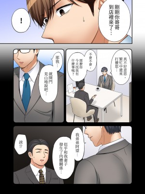 [七色風香] 「あと3回はイケるよね？」夫の帰宅前、絶倫義弟に何度もハメ倒される妻｜「還能再高潮3次吧？」丈夫沒回家，人妻被精力無限的小叔子弄得高潮不斷 21-25 [中国翻訳]_113