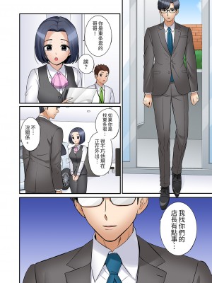 [七色風香] 「あと3回はイケるよね？」夫の帰宅前、絶倫義弟に何度もハメ倒される妻｜「還能再高潮3次吧？」丈夫沒回家，人妻被精力無限的小叔子弄得高潮不斷 21-25 [中国翻訳]_107