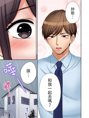 [七色風香] 「あと3回はイケるよね？」夫の帰宅前、絶倫義弟に何度もハメ倒される妻｜「還能再高潮3次吧？」丈夫沒回家，人妻被精力無限的小叔子弄得高潮不斷 21-25 [中国翻訳]_123