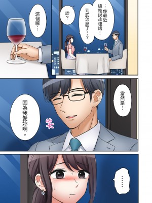 [七色風香] 「あと3回はイケるよね？」夫の帰宅前、絶倫義弟に何度もハメ倒される妻｜「還能再高潮3次吧？」丈夫沒回家，人妻被精力無限的小叔子弄得高潮不斷 21-25 [中国翻訳]_023