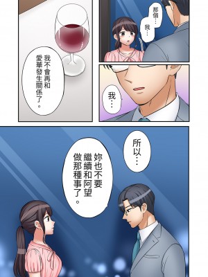 [七色風香] 「あと3回はイケるよね？」夫の帰宅前、絶倫義弟に何度もハメ倒される妻｜「還能再高潮3次吧？」丈夫沒回家，人妻被精力無限的小叔子弄得高潮不斷 21-25 [中国翻訳]_025