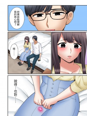 [七色風香] 「あと3回はイケるよね？」夫の帰宅前、絶倫義弟に何度もハメ倒される妻｜「還能再高潮3次吧？」丈夫沒回家，人妻被精力無限的小叔子弄得高潮不斷 21-25 [中国翻訳]_101