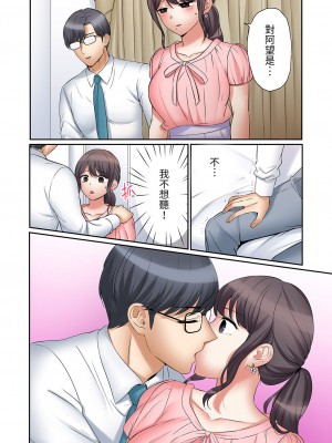 [七色風香] 「あと3回はイケるよね？」夫の帰宅前、絶倫義弟に何度もハメ倒される妻｜「還能再高潮3次吧？」丈夫沒回家，人妻被精力無限的小叔子弄得高潮不斷 21-25 [中国翻訳]_033