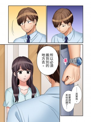 [七色風香] 「あと3回はイケるよね？」夫の帰宅前、絶倫義弟に何度もハメ倒される妻｜「還能再高潮3次吧？」丈夫沒回家，人妻被精力無限的小叔子弄得高潮不斷 21-25 [中国翻訳]_121