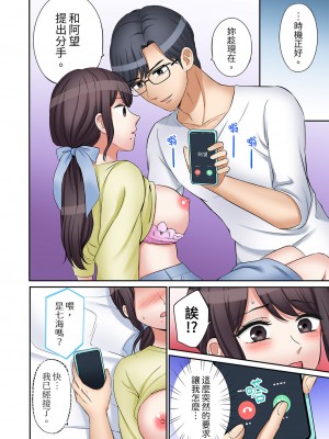 [七色風香] 「あと3回はイケるよね？」夫の帰宅前、絶倫義弟に何度もハメ倒される妻｜「還能再高潮3次吧？」丈夫沒回家，人妻被精力無限的小叔子弄得高潮不斷 21-25 [中国翻訳]_072