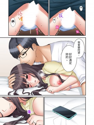 [七色風香] 「あと3回はイケるよね？」夫の帰宅前、絶倫義弟に何度もハメ倒される妻｜「還能再高潮3次吧？」丈夫沒回家，人妻被精力無限的小叔子弄得高潮不斷 21-25 [中国翻訳]_096