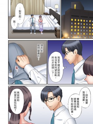[七色風香] 「あと3回はイケるよね？」夫の帰宅前、絶倫義弟に何度もハメ倒される妻｜「還能再高潮3次吧？」丈夫沒回家，人妻被精力無限的小叔子弄得高潮不斷 21-25 [中国翻訳]_031
