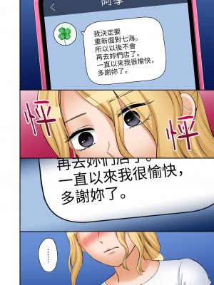 [七色風香] 「あと3回はイケるよね？」夫の帰宅前、絶倫義弟に何度もハメ倒される妻｜「還能再高潮3次吧？」丈夫沒回家，人妻被精力無限的小叔子弄得高潮不斷 21-25 [中国翻訳]_060