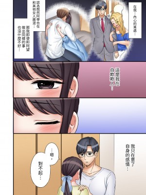 [七色風香] 「あと3回はイケるよね？」夫の帰宅前、絶倫義弟に何度もハメ倒される妻｜「還能再高潮3次吧？」丈夫沒回家，人妻被精力無限的小叔子弄得高潮不斷 21-25 [中国翻訳]_066