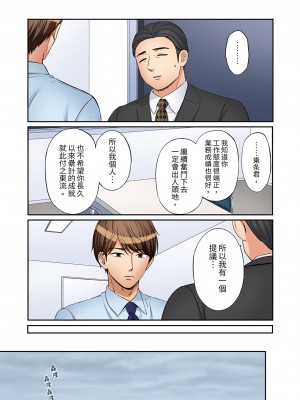 [七色風香] 「あと3回はイケるよね？」夫の帰宅前、絶倫義弟に何度もハメ倒される妻｜「還能再高潮3次吧？」丈夫沒回家，人妻被精力無限的小叔子弄得高潮不斷 21-25 [中国翻訳]_116