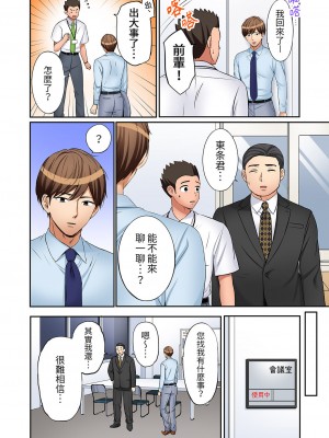 [七色風香] 「あと3回はイケるよね？」夫の帰宅前、絶倫義弟に何度もハメ倒される妻｜「還能再高潮3次吧？」丈夫沒回家，人妻被精力無限的小叔子弄得高潮不斷 21-25 [中国翻訳]_112