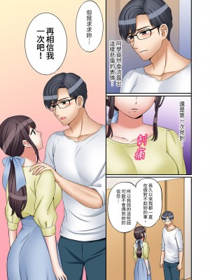 [七色風香] 「あと3回はイケるよね？」夫の帰宅前、絶倫義弟に何度もハメ倒される妻｜「還能再高潮3次吧？」丈夫沒回家，人妻被精力無限的小叔子弄得高潮不斷 21-25 [中国翻訳]_065