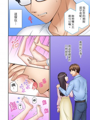 [七色風香] 「あと3回はイケるよね？」夫の帰宅前、絶倫義弟に何度もハメ倒される妻｜「還能再高潮3次吧？」丈夫沒回家，人妻被精力無限的小叔子弄得高潮不斷 21-25 [中国翻訳]_076