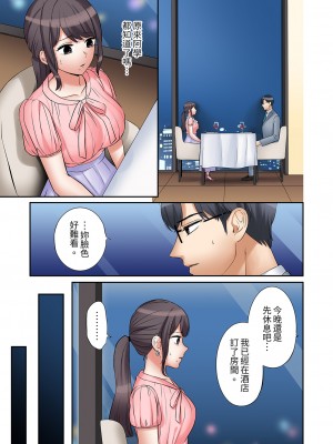 [七色風香] 「あと3回はイケるよね？」夫の帰宅前、絶倫義弟に何度もハメ倒される妻｜「還能再高潮3次吧？」丈夫沒回家，人妻被精力無限的小叔子弄得高潮不斷 21-25 [中国翻訳]_030