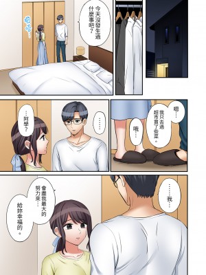 [七色風香] 「あと3回はイケるよね？」夫の帰宅前、絶倫義弟に何度もハメ倒される妻｜「還能再高潮3次吧？」丈夫沒回家，人妻被精力無限的小叔子弄得高潮不斷 21-25 [中国翻訳]_063