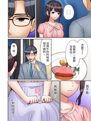 [七色風香] 「あと3回はイケるよね？」夫の帰宅前、絶倫義弟に何度もハメ倒される妻｜「還能再高潮3次吧？」丈夫沒回家，人妻被精力無限的小叔子弄得高潮不斷 21-25 [中国翻訳]_024