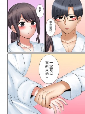 [七色風香] 「あと3回はイケるよね？」夫の帰宅前、絶倫義弟に何度もハメ倒される妻｜「還能再高潮3次吧？」丈夫沒回家，人妻被精力無限的小叔子弄得高潮不斷 21-25 [中国翻訳]_053
