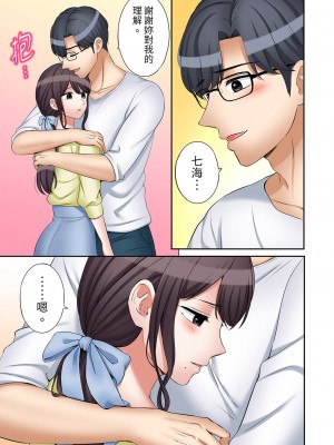 [七色風香] 「あと3回はイケるよね？」夫の帰宅前、絶倫義弟に何度もハメ倒される妻｜「還能再高潮3次吧？」丈夫沒回家，人妻被精力無限的小叔子弄得高潮不斷 21-25 [中国翻訳]_067