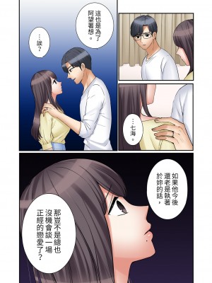 [七色風香] 「あと3回はイケるよね？」夫の帰宅前、絶倫義弟に何度もハメ倒される妻｜「還能再高潮3次吧？」丈夫沒回家，人妻被精力無限的小叔子弄得高潮不斷 21-25 [中国翻訳]_099