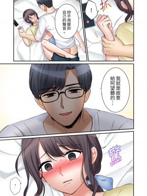 [七色風香] 「あと3回はイケるよね？」夫の帰宅前、絶倫義弟に何度もハメ倒される妻｜「還能再高潮3次吧？」丈夫沒回家，人妻被精力無限的小叔子弄得高潮不斷 21-25 [中国翻訳]_086