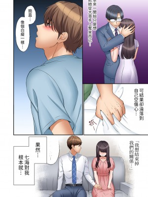 [七色風香] 「あと3回はイケるよね？」夫の帰宅前、絶倫義弟に何度もハメ倒される妻｜「還能再高潮3次吧？」丈夫沒回家，人妻被精力無限的小叔子弄得高潮不斷 21-25 [中国翻訳]_103